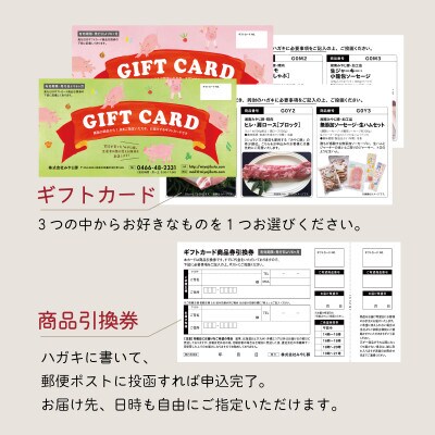 『湘南みやじ豚 ギフト券 9000円』 ロース バラ しゃぶしゃぶ とんかつ ソーセージ 生ハム