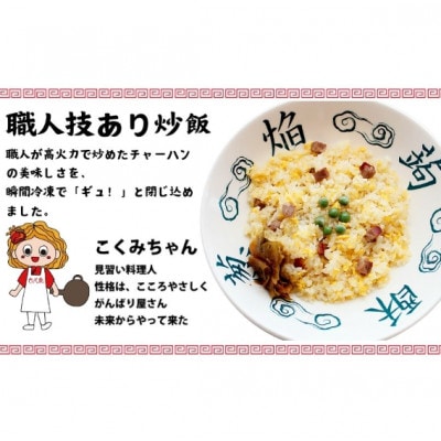 餃子60個　チャーハン2食　セット