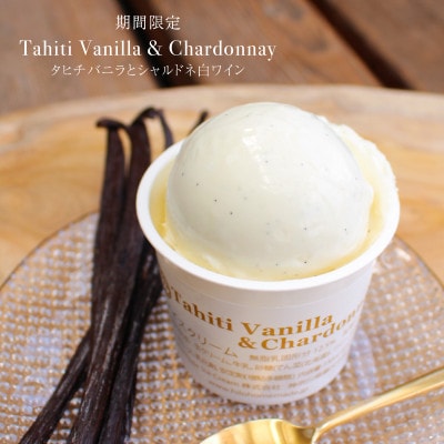 Hilo Homemade Ice Cream 手作りプレミアムアイスクリーム 季節おすすめ6個詰め