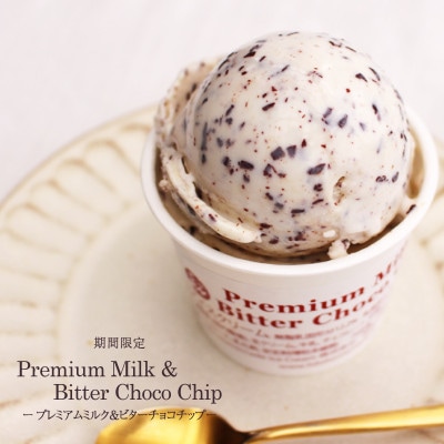 Hilo Homemade Ice Cream 手作りプレミアムアイスクリーム 季節おすすめ6個詰め