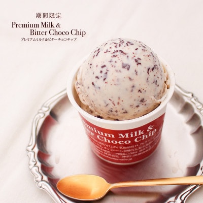 Hilo Homemade Ice Cream 手作りプレミアムアイスクリーム 季節おすすめ6個詰め