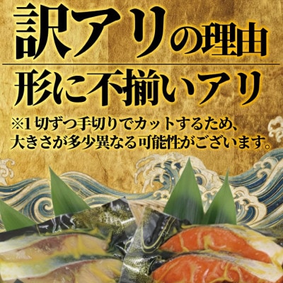 【訳あり】1切れ約130g!大きな漬け魚 西京漬け 4切