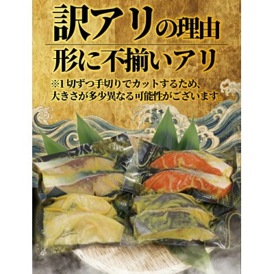 【訳あり】1切れ約130g!大きな漬け魚 西京漬け 8切