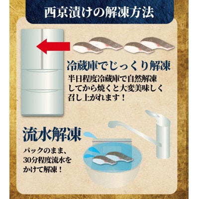 【訳あり】1切れ約130g!大きな漬け魚 西京漬け 8切