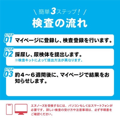 線虫がん検査 N-NOSE(エヌノーズ)
