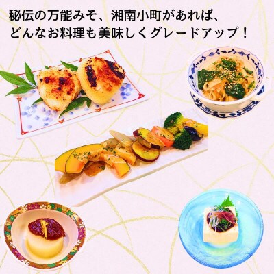湘南小町ギフトセット