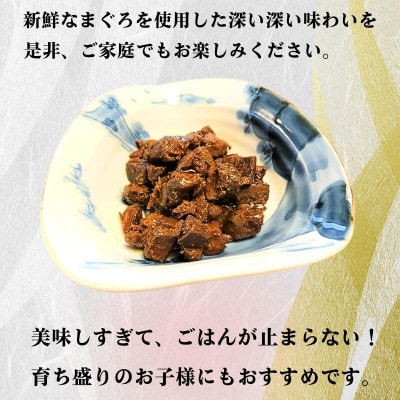 長期保存可能で備蓄用としても是非!かながわ三崎産 まぐろの旨煮 130g × 2パック
