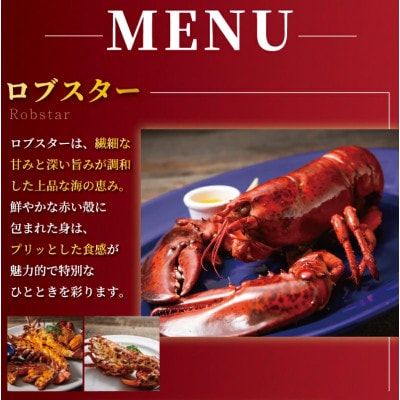 「レッドロブスター江ノ島店」お食事カード10,000円分