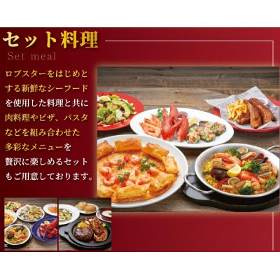「レッドロブスター江ノ島店」お食事カード10,000円分