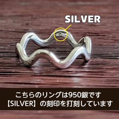 シルバー ウェーブリング P3～30号 マイナスサイズ対応 ピンキーリング ご希望リングサイズで制作