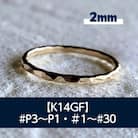 K14GF 槌目(2.0)リング P3～30号 マイナスサイズ対応 ご希望のリングサイズで制作