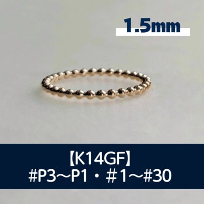K14GF ボールワイヤー(1.5)リング P3～30号 マイナスサイズ対応 ご希望サイズで制作