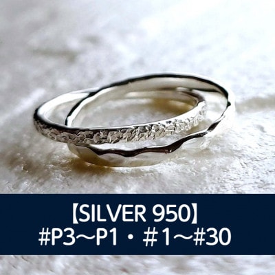 シルバー 2連リング P3～30号 マイナスサイズ対応 ご希望のリングサイズで制作