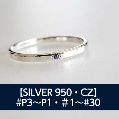 SV ミル CZ 平打ちリング P3～30号 マイナスサイズ対応 ピンキーリング ご希望サイズで制作