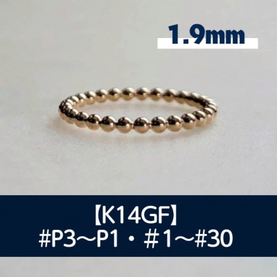 K14GF ボールワイヤー(1.9)リング P3～30号 マイナスサイズ対応 ご希望サイズで制作