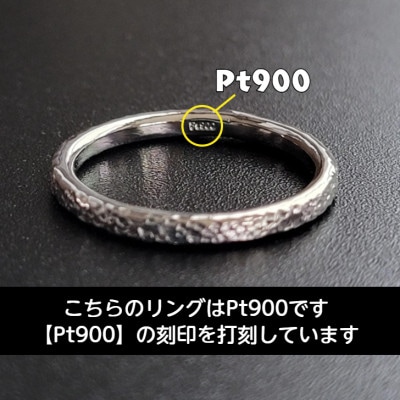 Pt900 テクスチャーリング(華奢リング) 16～20号 ご希望のリングサイズで制作