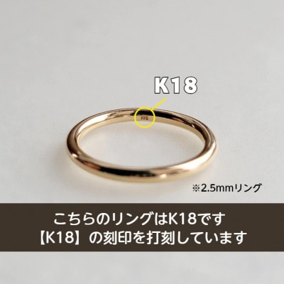 K18 丸線リング(2.5ミリ) 26～30号 ご希望のリングサイズで制作 18金 指輪
