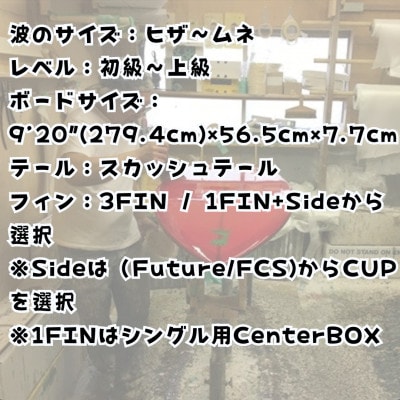 サーフボード ロングボード 【LB-C STD】 初心者から中級者、上級者まで扱えるオーダーメイド
