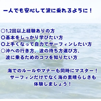 【湘南　江の島】サーフィンスクール初心者コース(少人数制)1名様