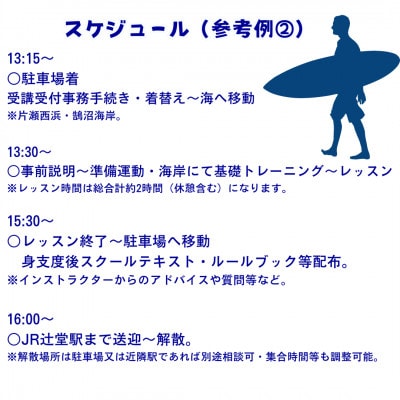 【湘南　江の島】サーフィンスクール初心者コース(少人数制)1名様