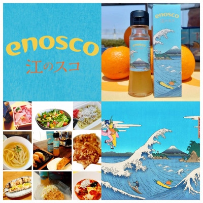 湘南・江の島の定番!最新お土産のご当地タバスコ　江のスコ 3本セット　enosco