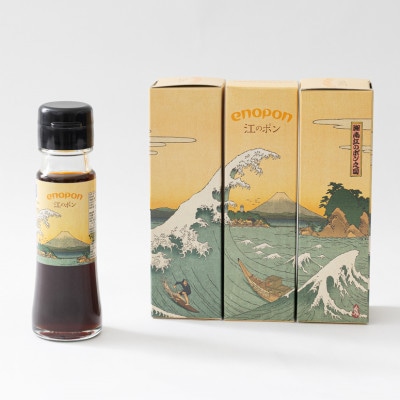 「eno島屋」は江の島・湘南!新定番お土産「江のポン」 50ml×3本セット