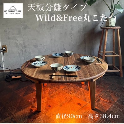 Wild&Freeこたつ　直径90cm　高さ38.4cm  丸型ちゃぶ台