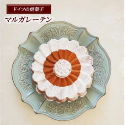 ドイツの焼き菓子　マルガレーテン