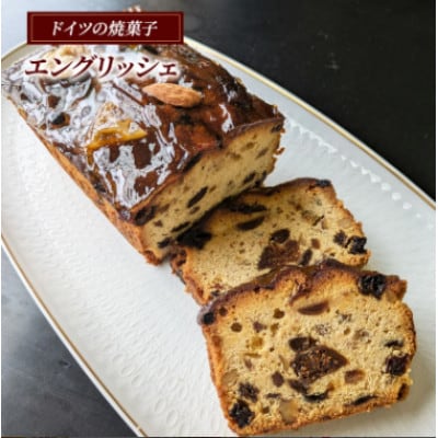 ドイツの焼き菓子　エングリッシェ