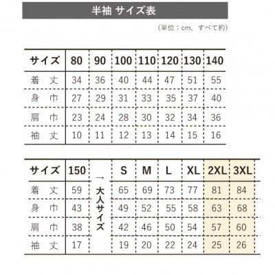 還暦祝いの赤いTシャツ outline/60 お名前&年齢の数字&生年月日入り