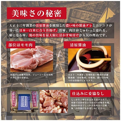 清原醤油からあげ　50個(2.3～2.5kg)