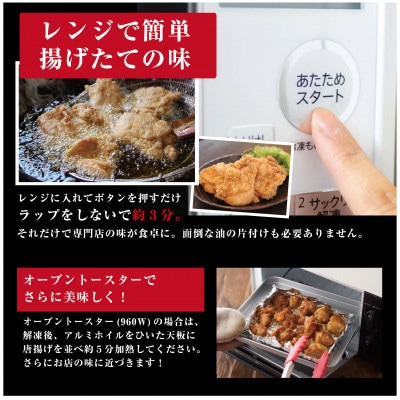 【 訳あり 】唐揚げ 2kg(50g×40個)レンジで簡単調理!冷凍便でお届けします。