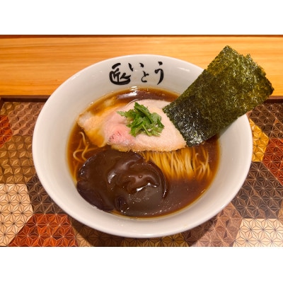 湘南発　初代醤油らーめん1杯
