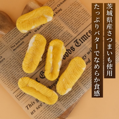 なめらかポテト16個(訳あり品)