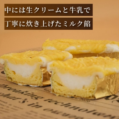 なめらかポテト16個(訳あり品)