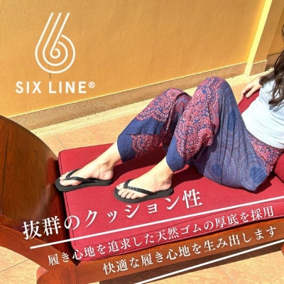 湘南発!すべてが海にかえる国産ビーチサンダル【SIX LINE】ブラック×ブラック:24cm