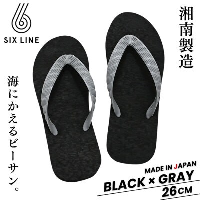 湘南発!すべてが海にかえる国産ビーチサンダル【SIX LINE】ブラック×グレー:26cm