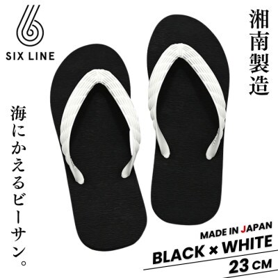 湘南発!すべてが海にかえる国産ビーチサンダル【SIX LINE】ブラック×ホワイト:23cm
