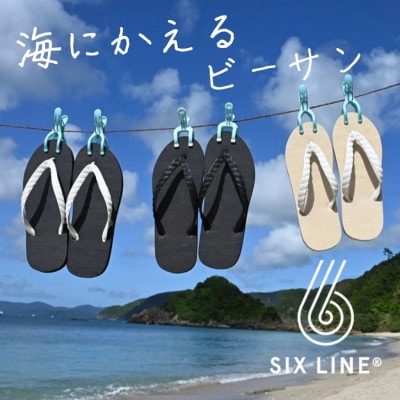 湘南発!すべてが海にかえる国産ビーチサンダル【SIX LINE】オリーブ×ナチュラル:24cm