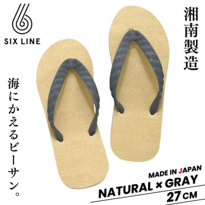 湘南発!すべてが海にかえる国産ビーチサンダル【SIX LINE】ナチュラル×グレー:27cm