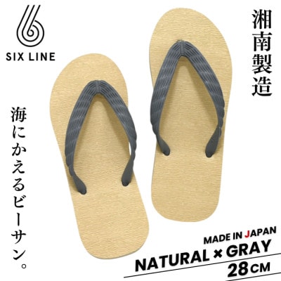 湘南発!すべてが海にかえる国産ビーチサンダル【SIX LINE】ナチュラル×グレー:28cm