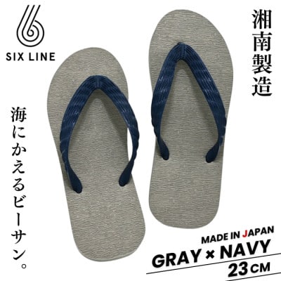 湘南発!すべてが海にかえる国産ビーチサンダル【SIX LINE】グレー×ネイビー:23cm