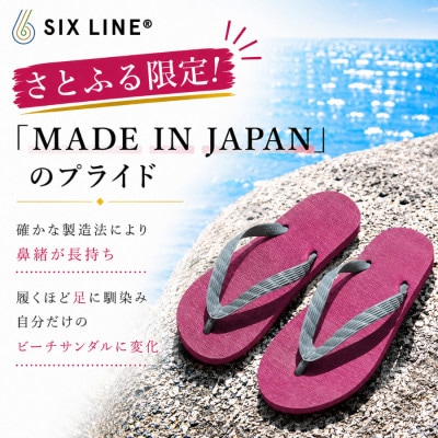 【さとふる限定】【日本製】国産ビーチサンダル　バーガンディ×グレー　22cm
