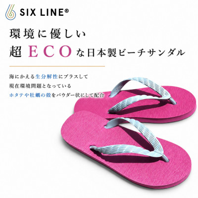 【さとふる限定】【日本製】国産ビーチサンダル　バーガンディ×グレー　23cm