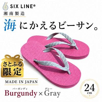 【さとふる限定】【日本製】国産ビーチサンダル　バーガンディ×グレー　24cm