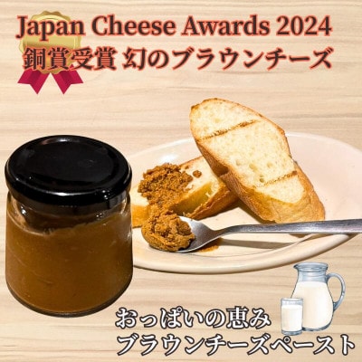ブラウンチーズ入りチーズセット 4種
