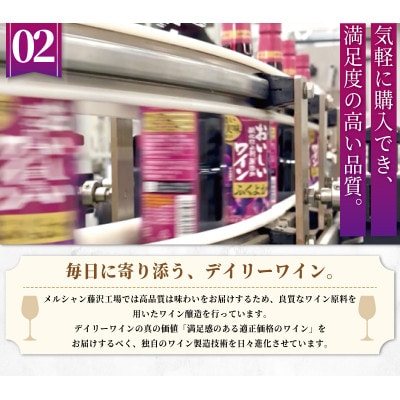 メルシャン藤沢工場の技術・DNAがつまった白ワイン 4本セット!