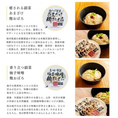【とろける豆腐】湘南豆富6種 計8個(大トロ・中トロ・甘酒麹・柚子味噌麹・純豆腐・肉専用)
