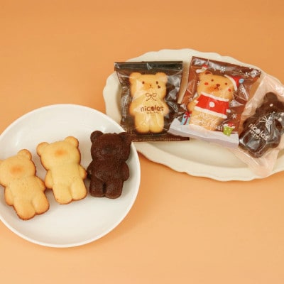 くまちゃんマドレーヌ クリスマス 15個入(3種各5個入)お菓子のアトリエ ニコラ:神奈川県藤沢市