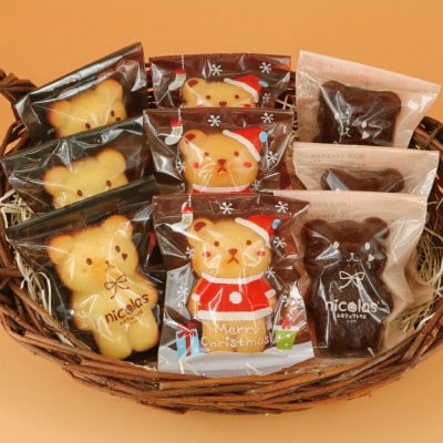 くまちゃんマドレーヌ クリスマス 15個入(3種各5個入)お菓子のアトリエ ニコラ:神奈川県藤沢市